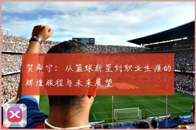 拜仁慕尼黑与曼联友谊赛精彩回顾与赛后分析