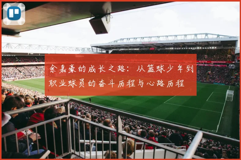 勇士与76人激战正酣2月28日精彩对决引发球迷热议