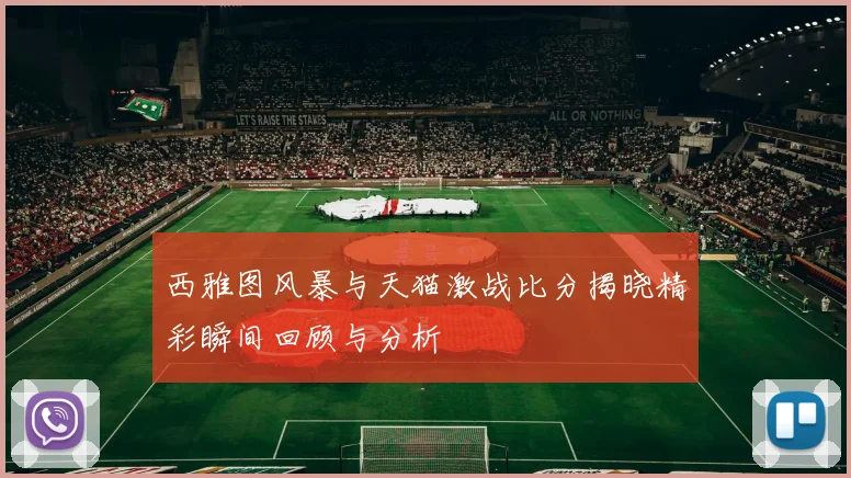 瑞典与丹麦全场比赛精彩回顾及赛后分析