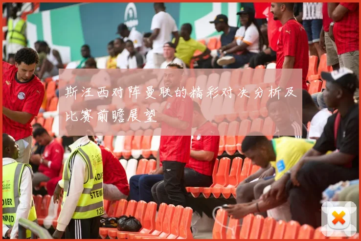 加拿大与法圭亚那足球赛精彩比分分析与赛后点评